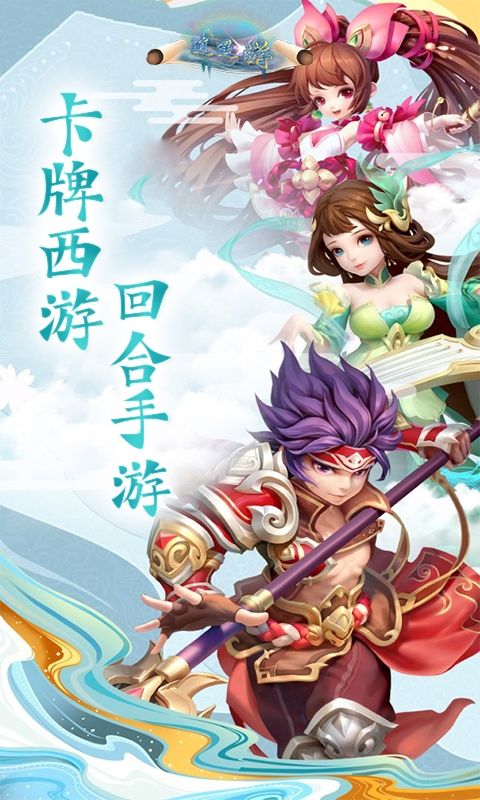 梦回仙境（0.1西游降妖）