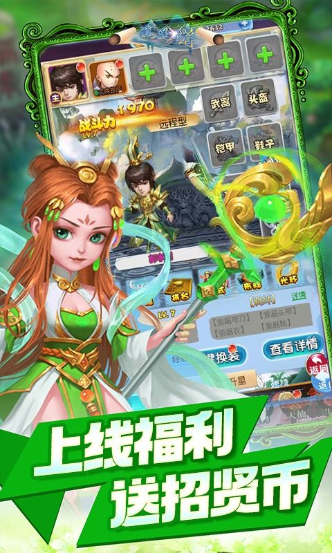 梦回仙境（0.1西游降妖）