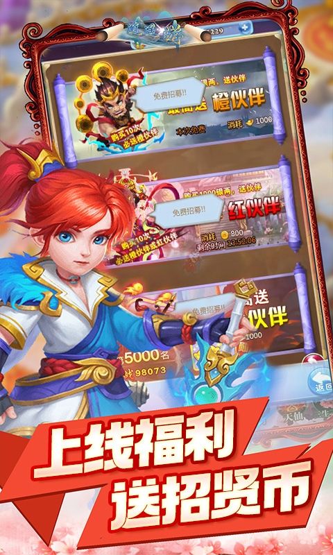 梦回仙境（0.1西游降妖）