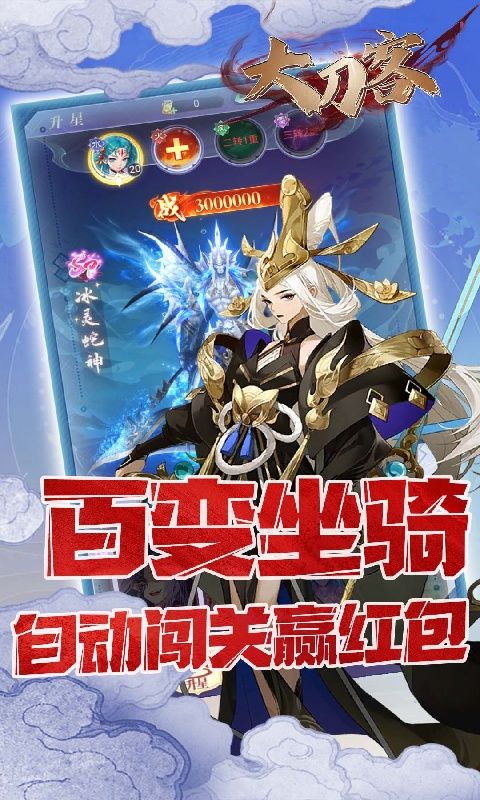 大刀客（0.1折送万充特惠版）