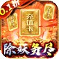 斗魂大陆（0.1折免费版）v1.0.35