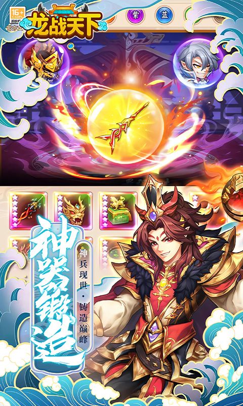 龙战天下（0.05折终身元宝卡）