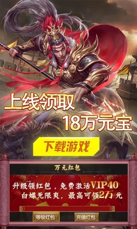 群英三国（0.1折江山如画）