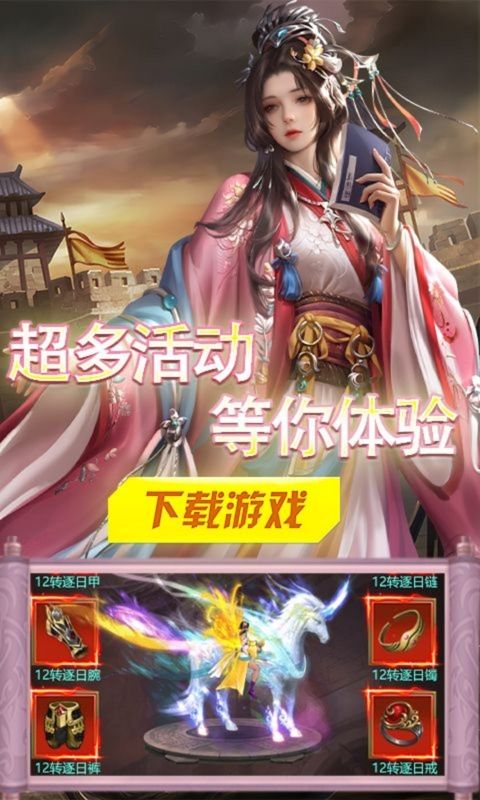 群英三国（0.1折江山如画）