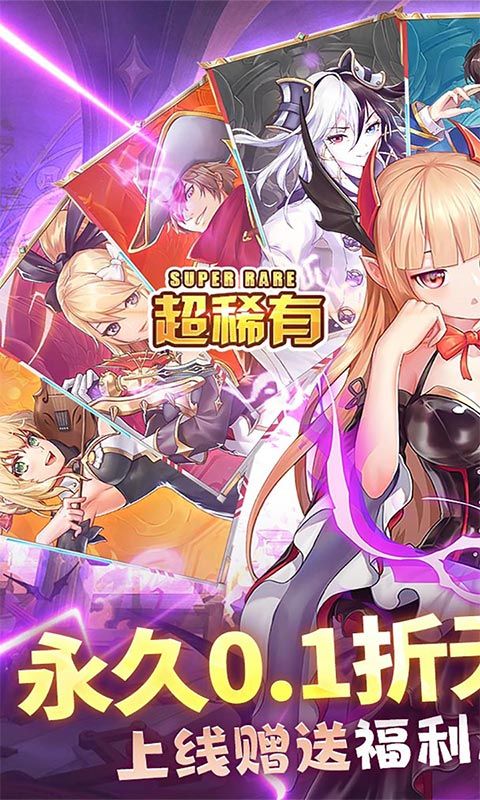 三界战歌（0.1折无限代金）