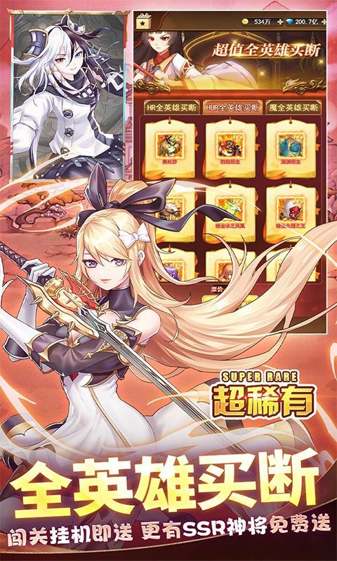 三界战歌（0.1折无限代金）