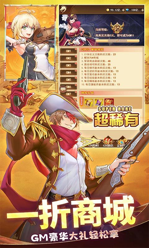 三界战歌（0.1折无限代金）