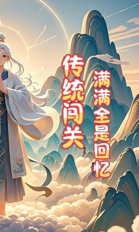 月光之城（0.1折飞升西游）
