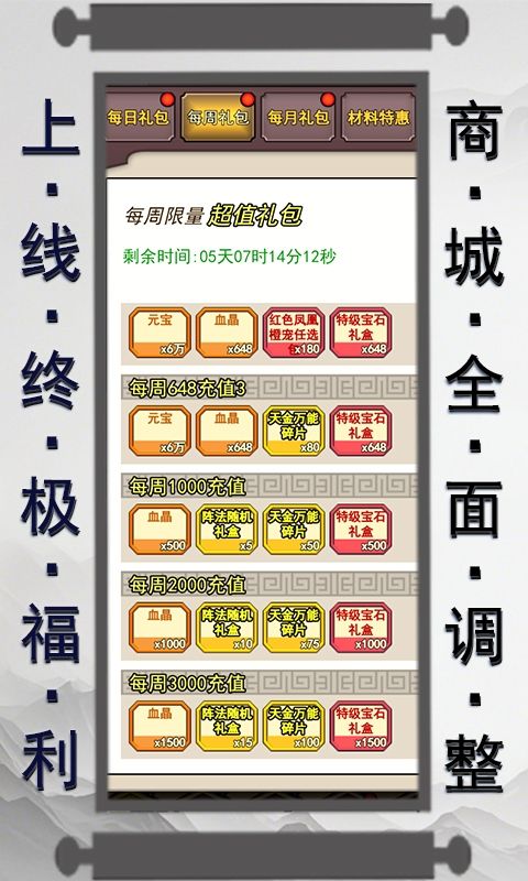 月光之城（0.1折飞升西游）