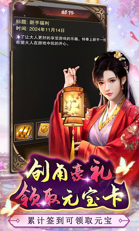 主公别闹（GM九品升官）