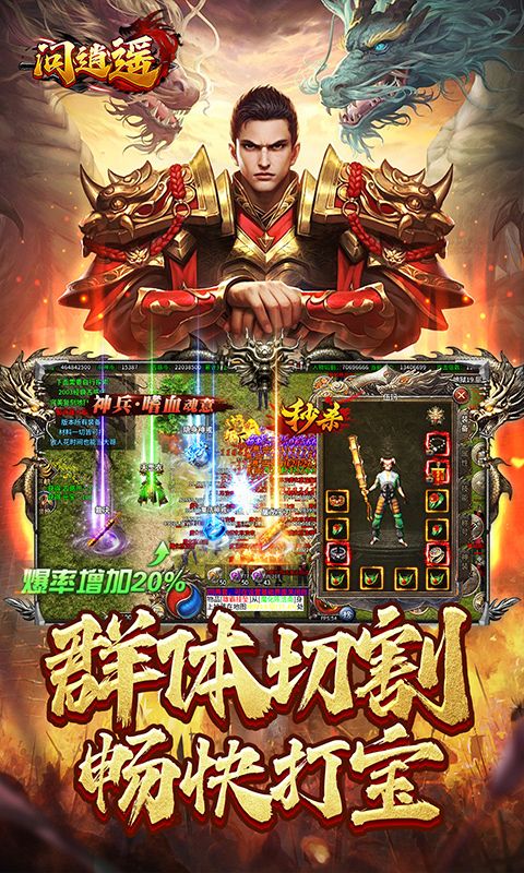 问逍遥（杀神恶魔）