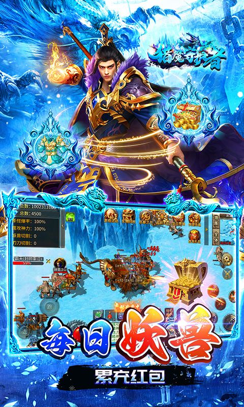 猎魔守护者（超爆快刀冰雪）