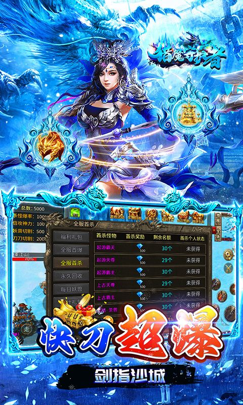 猎魔守护者（超爆快刀冰雪）