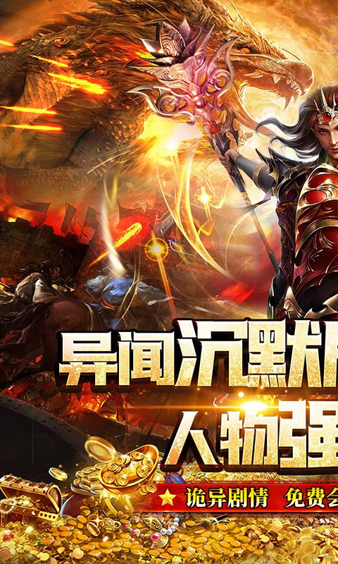 雷霆战魂（专属异闻沉默）