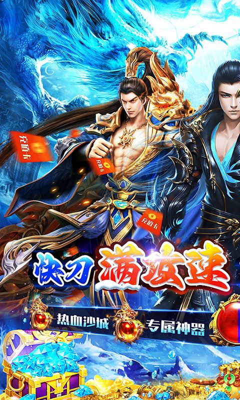 猎魔守护者（超爆快刀冰雪）