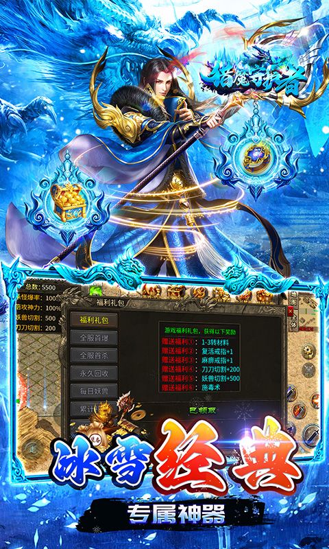 猎魔守护者（超爆快刀冰雪）