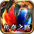 热血寻秦（妖兽传奇之路）v1.0.2
