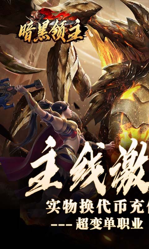 暗黑领主（神兽纳福送代币）