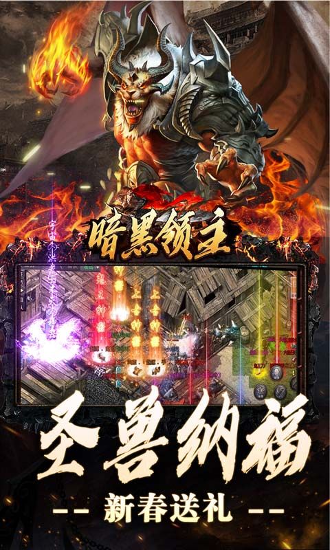 暗黑领主（神兽纳福送代币）