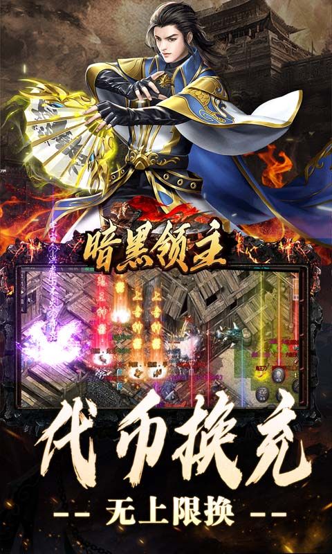 暗黑领主（神兽纳福送代币）