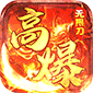 神仙online（高爆无限刀）v1.0.2