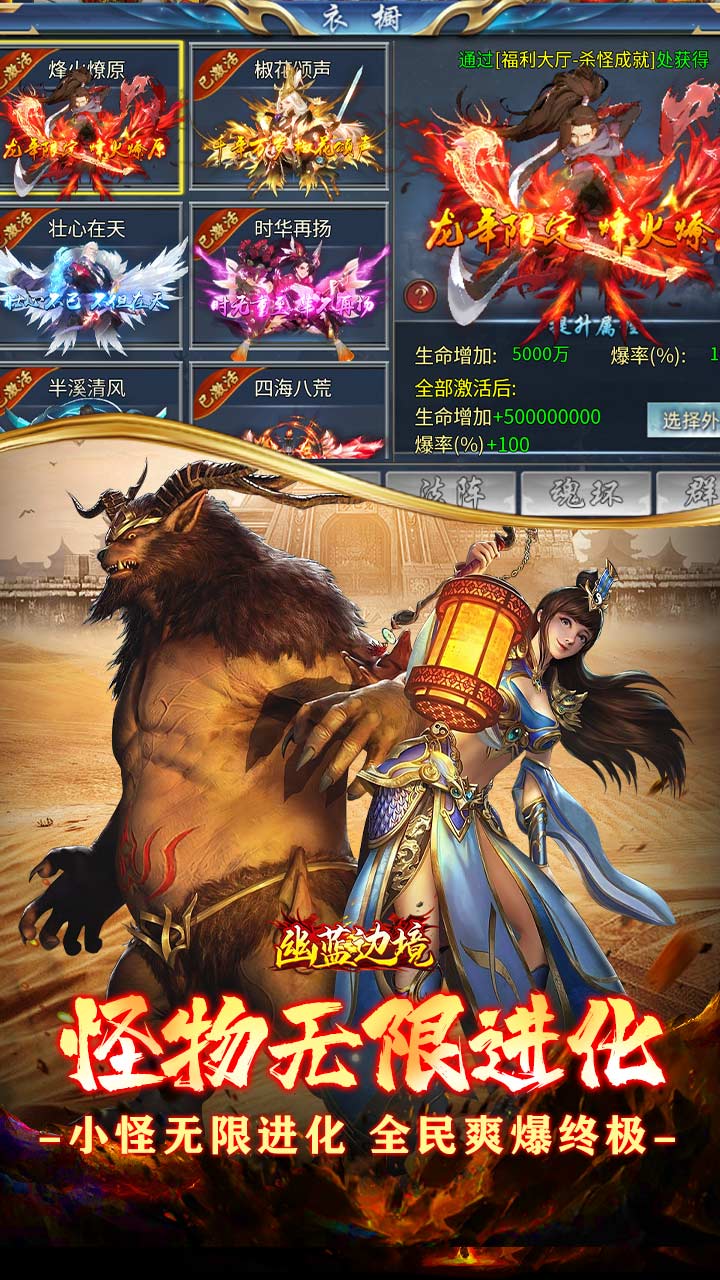 幽蓝边境（免费刷充无限进化）