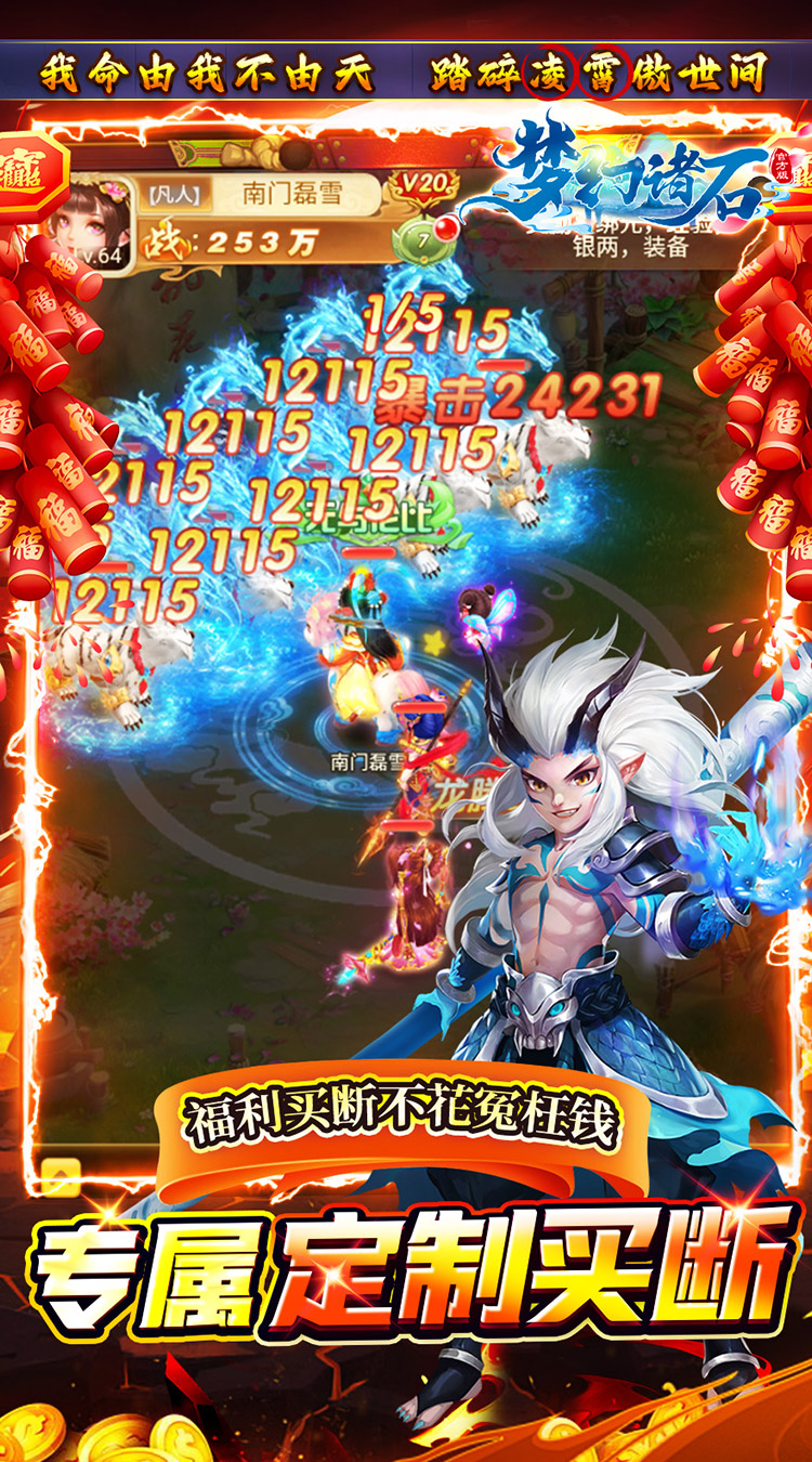 梦幻诸石官方版（西游0.05折免费版）