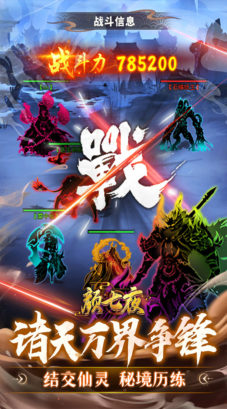颜七夜（0.1折文字修仙免费版）