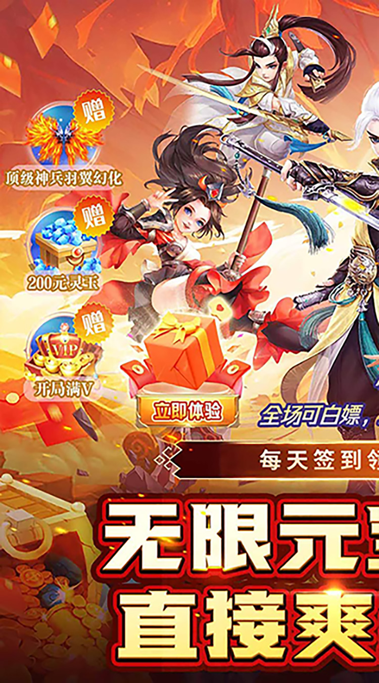补天志（缥缈神话0.05折）