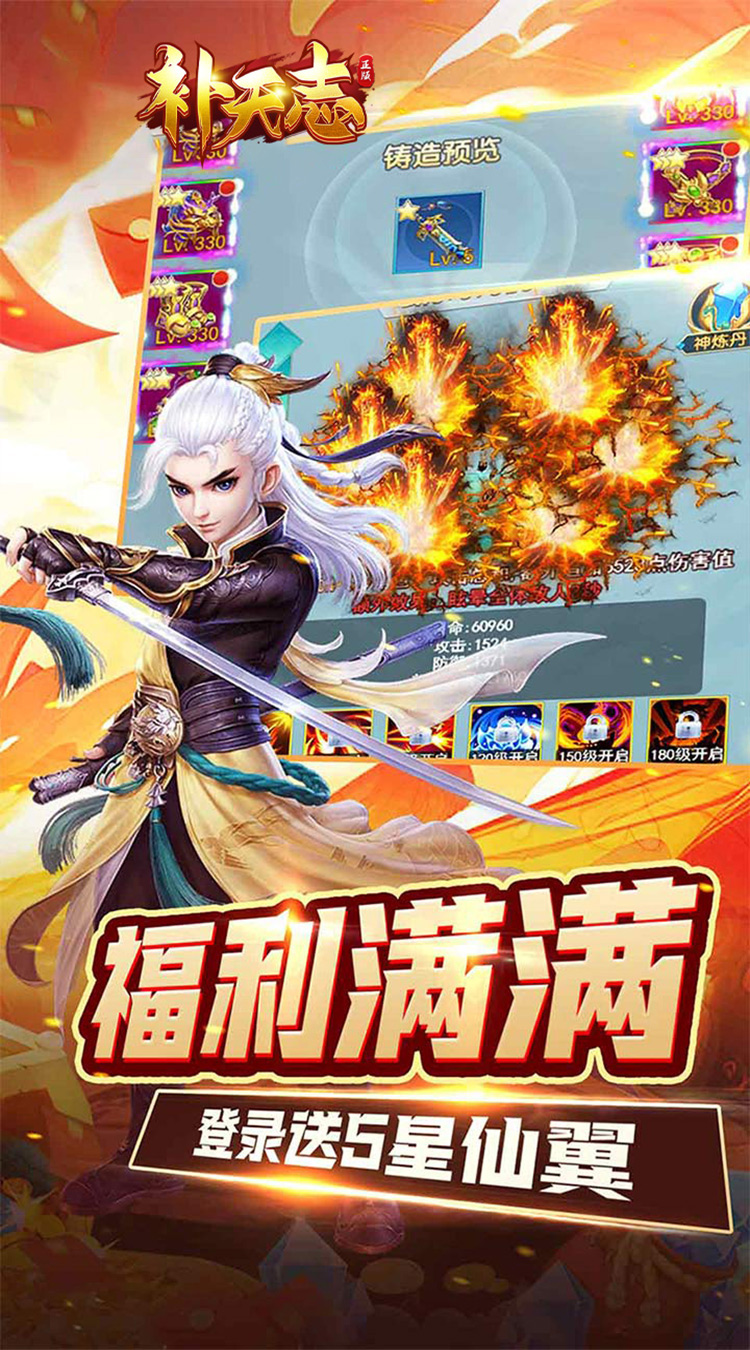 补天志（缥缈神话0.05折）