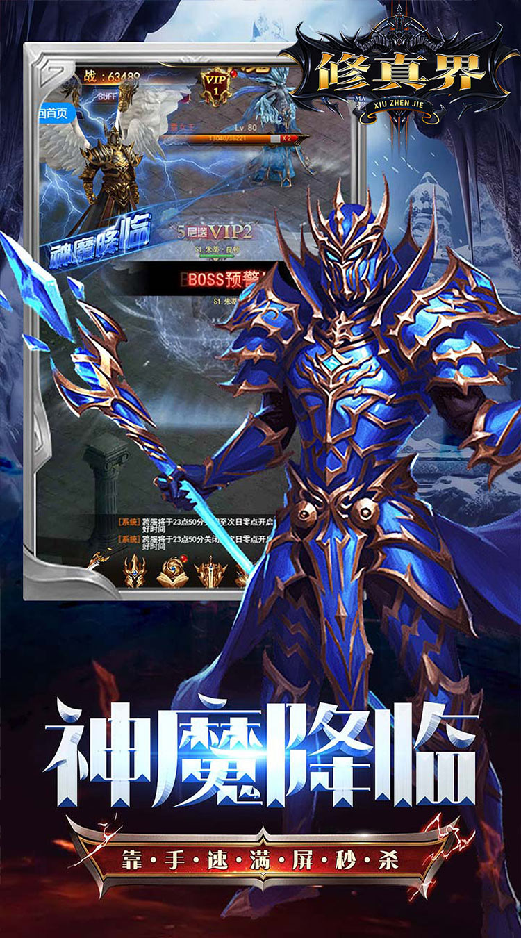 修真界（神魔奇迹0.05折）