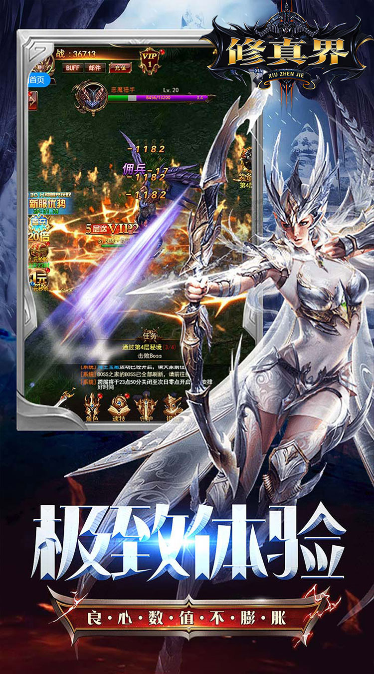 修真界（神魔奇迹0.05折）