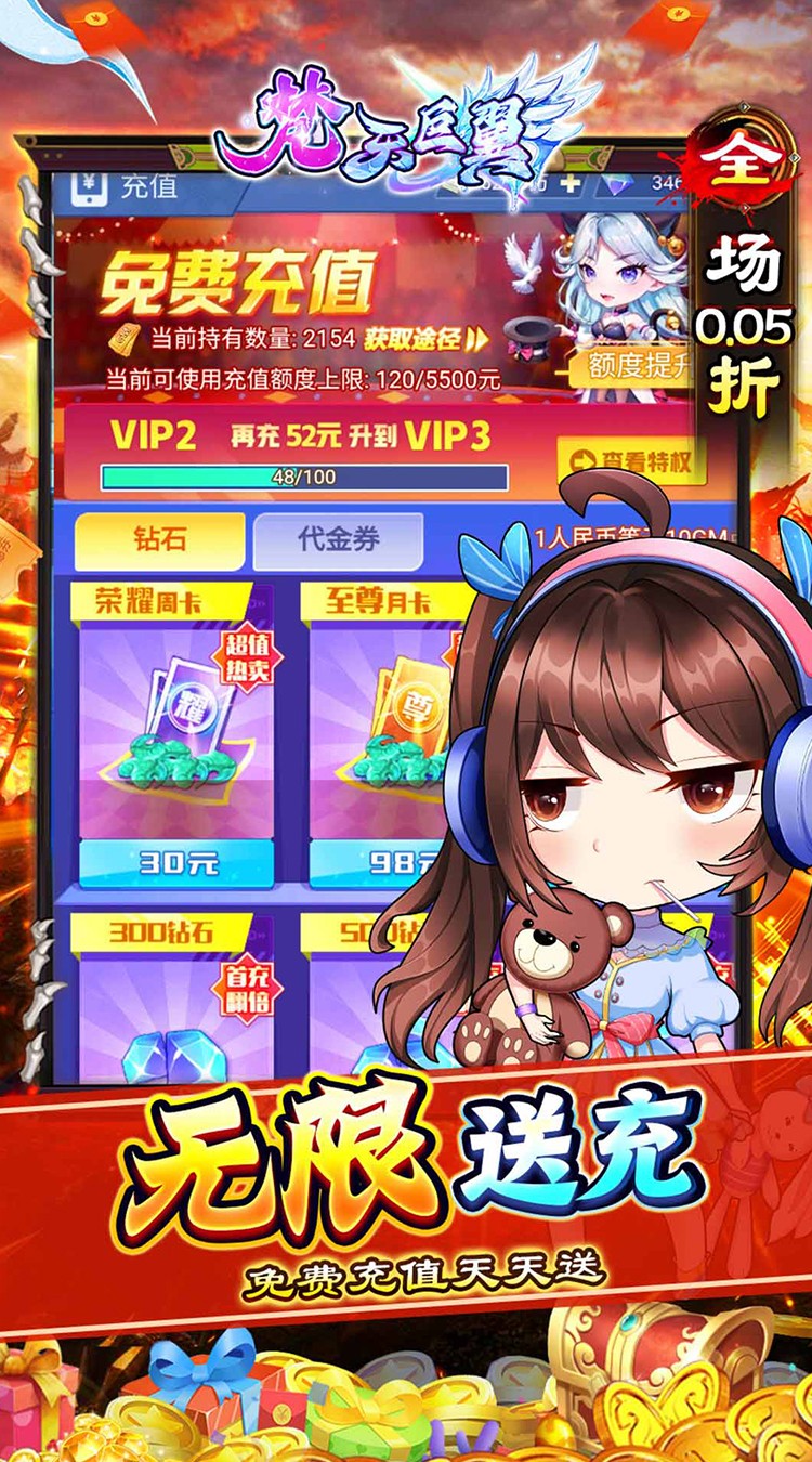 梵天巨翼（新年0.05折狂热开箱）
