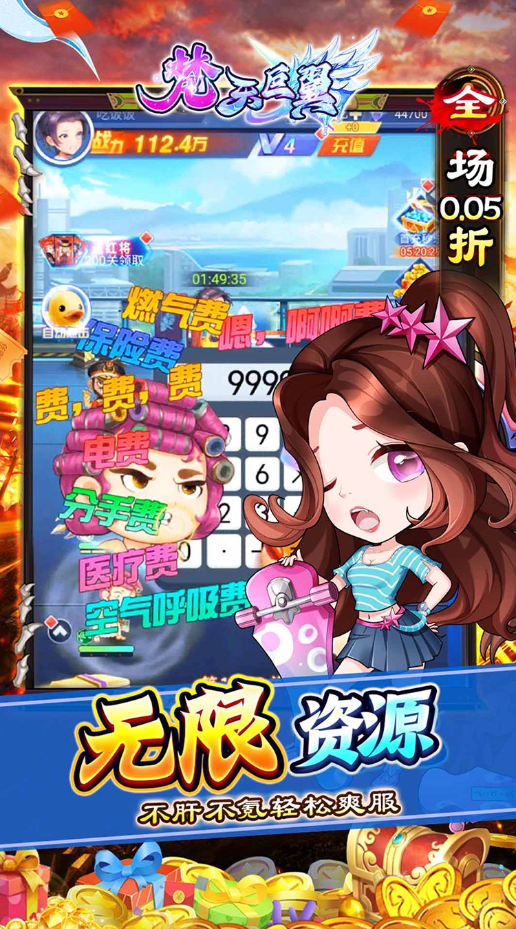 梵天巨翼（新年0.05折狂热开箱）