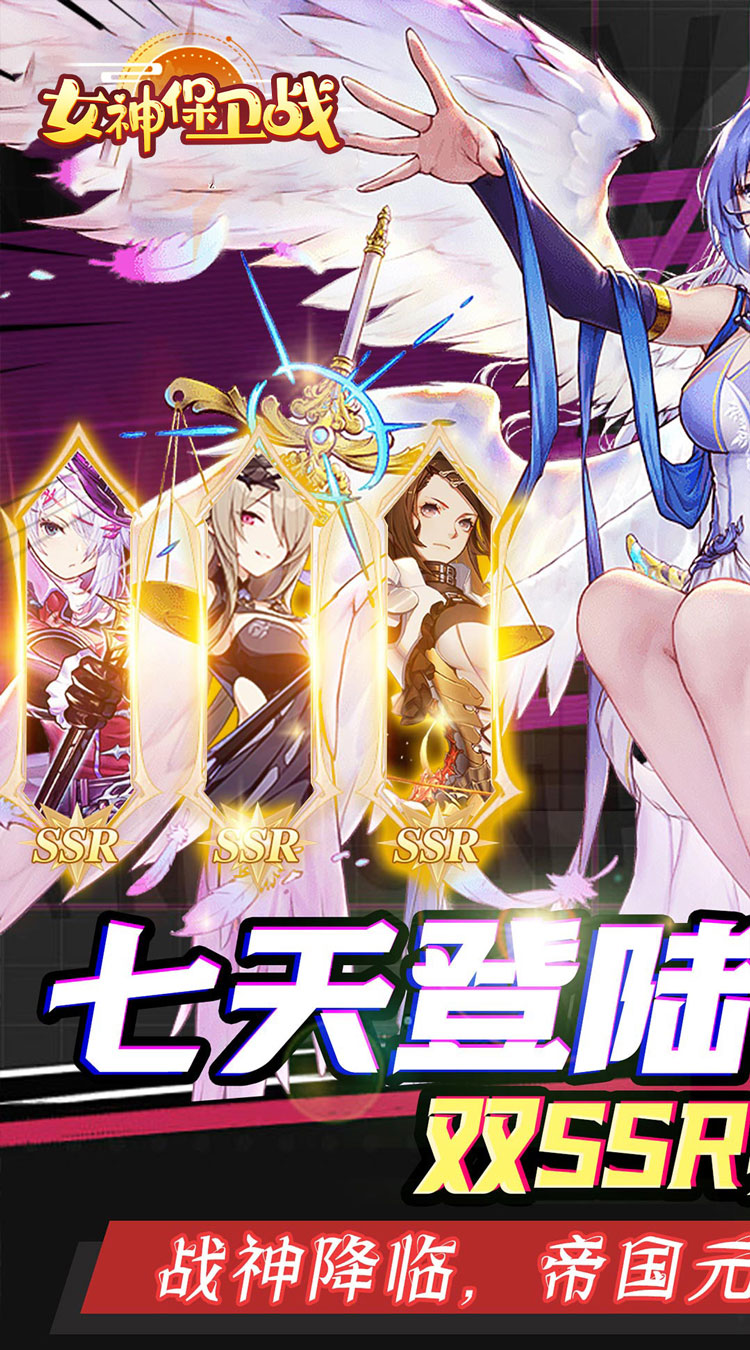 女神保卫战（梦幻物语0.05折）