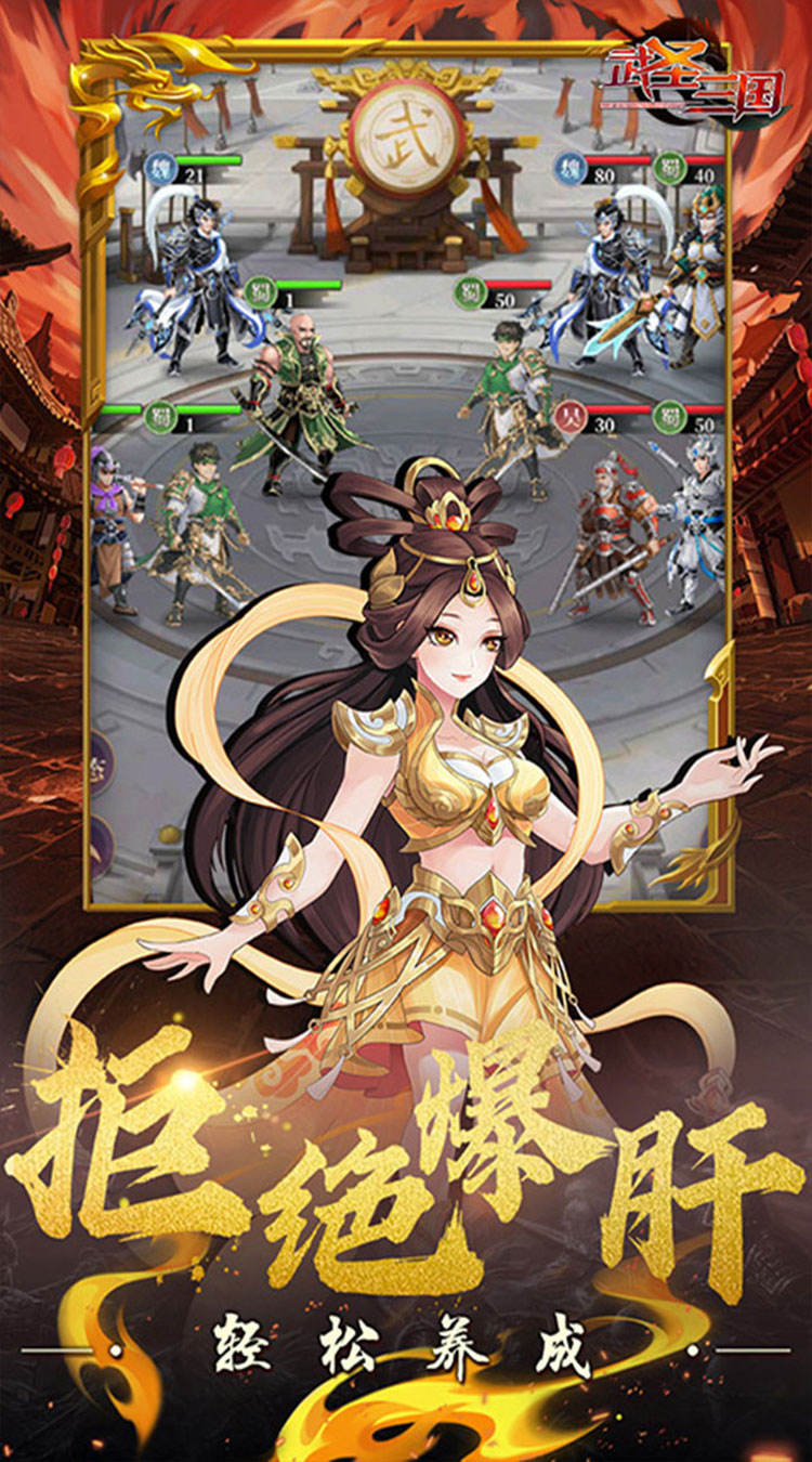 武圣三国（0.1折忠义无双）