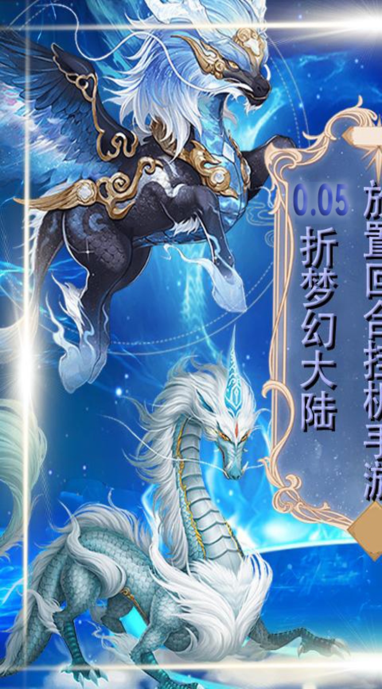 魔主（0.05折幻月传说）