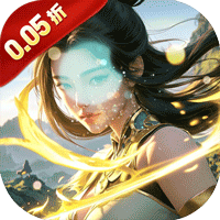 魔主（0.05折幻月传说）