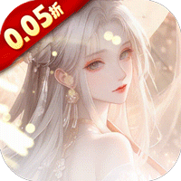 皇城传说（0.05折每日送2000）