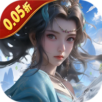 白蛇仙劫（0.05折真命天劫）