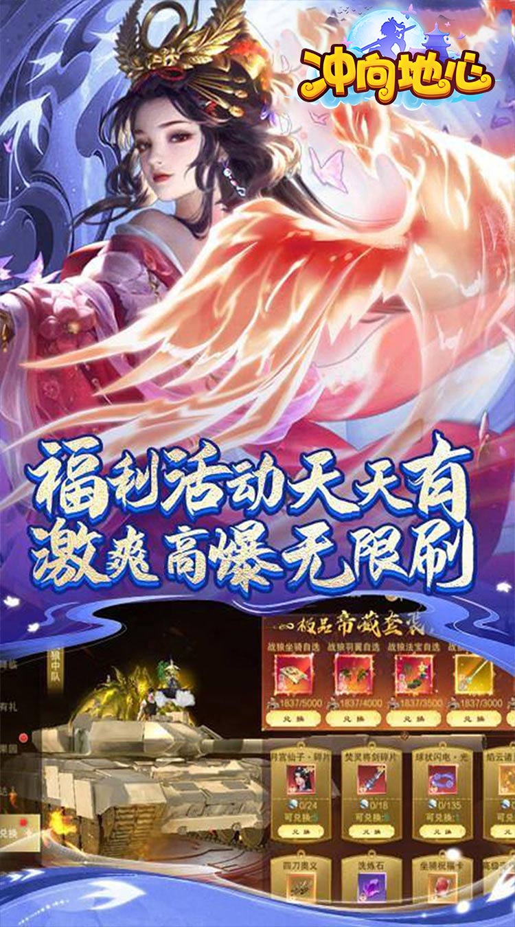 冲向地心（斩神诀0.05折）
