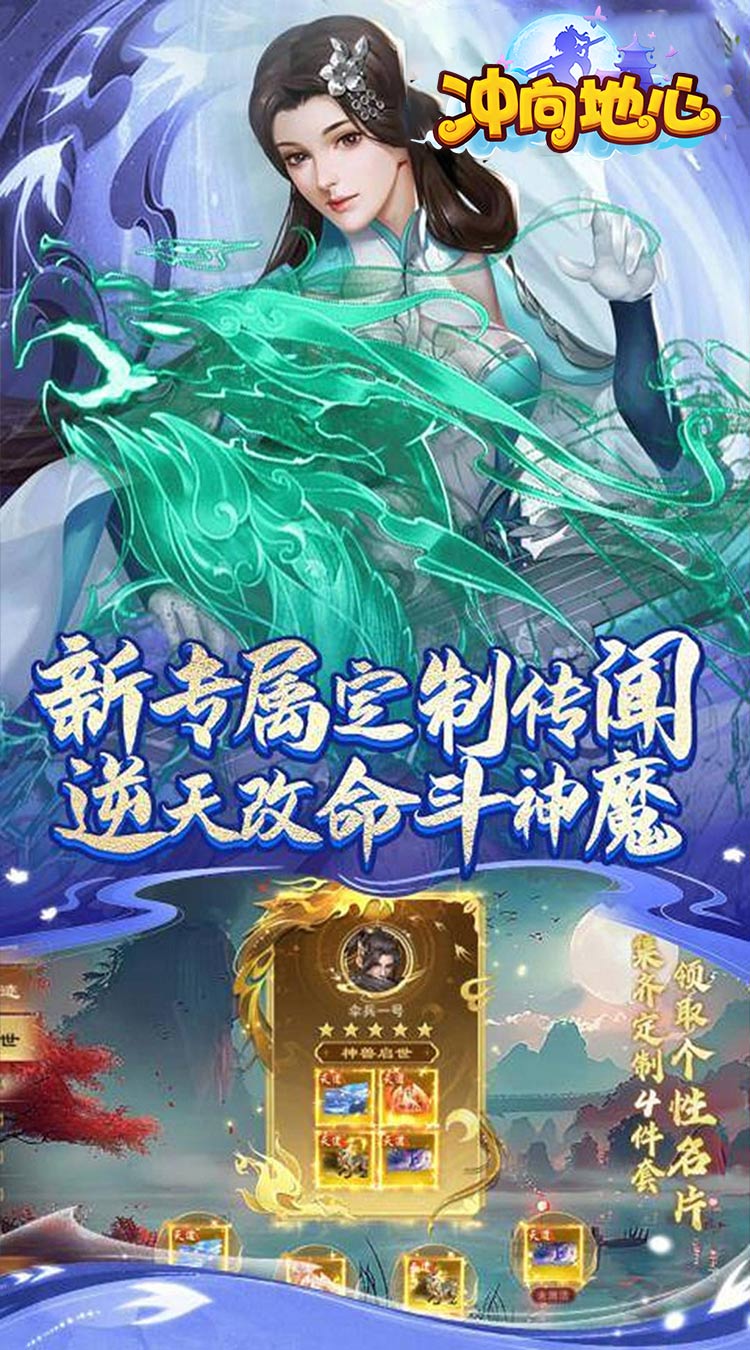 冲向地心（斩神诀0.05折）
