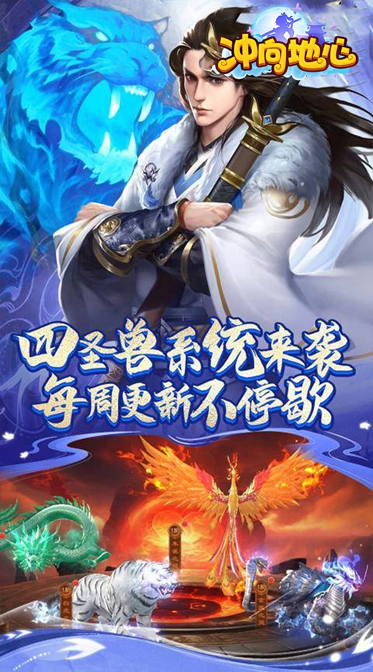 冲向地心（斩神诀0.05折）