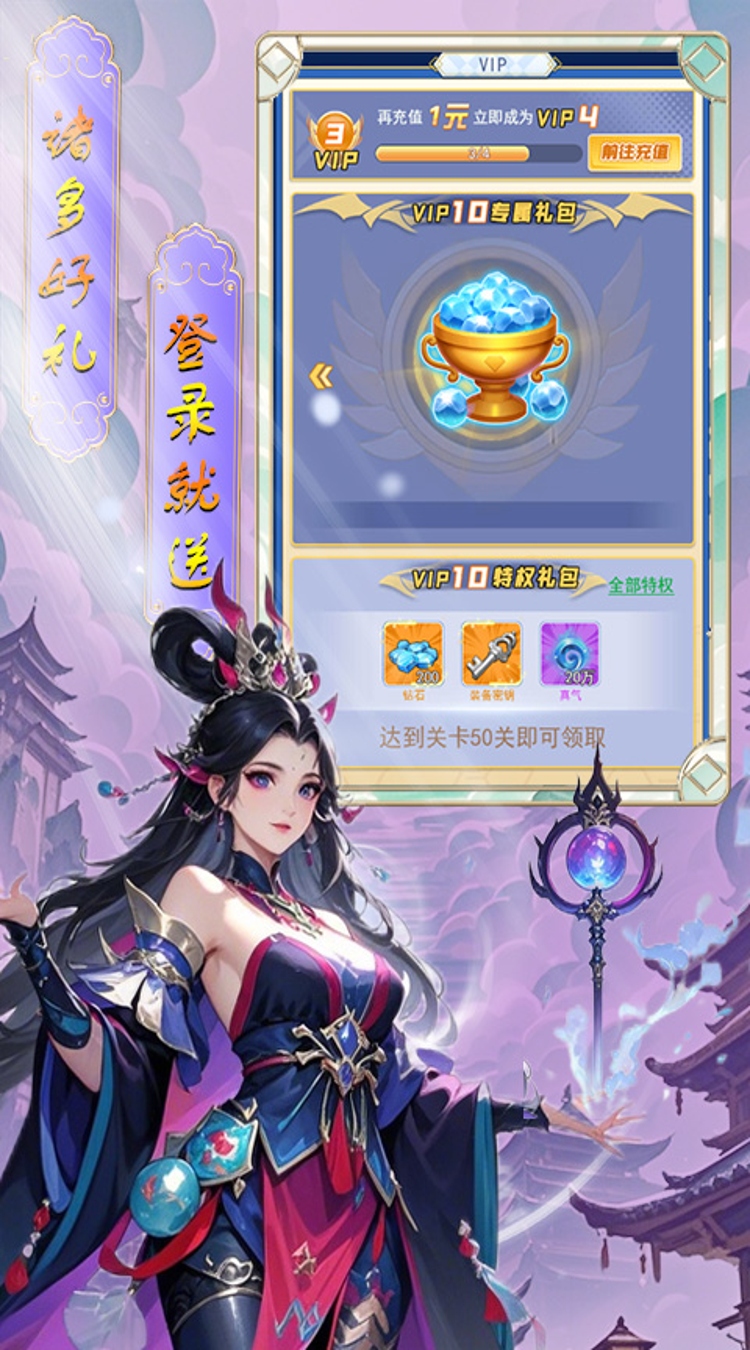 时空神域（0.05折异界飞仙）