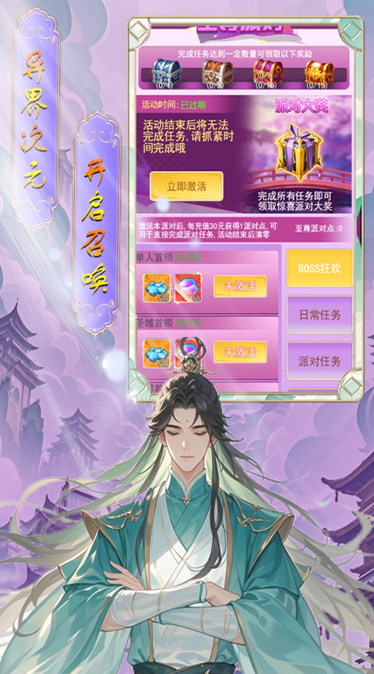 时空神域（0.05折异界飞仙）