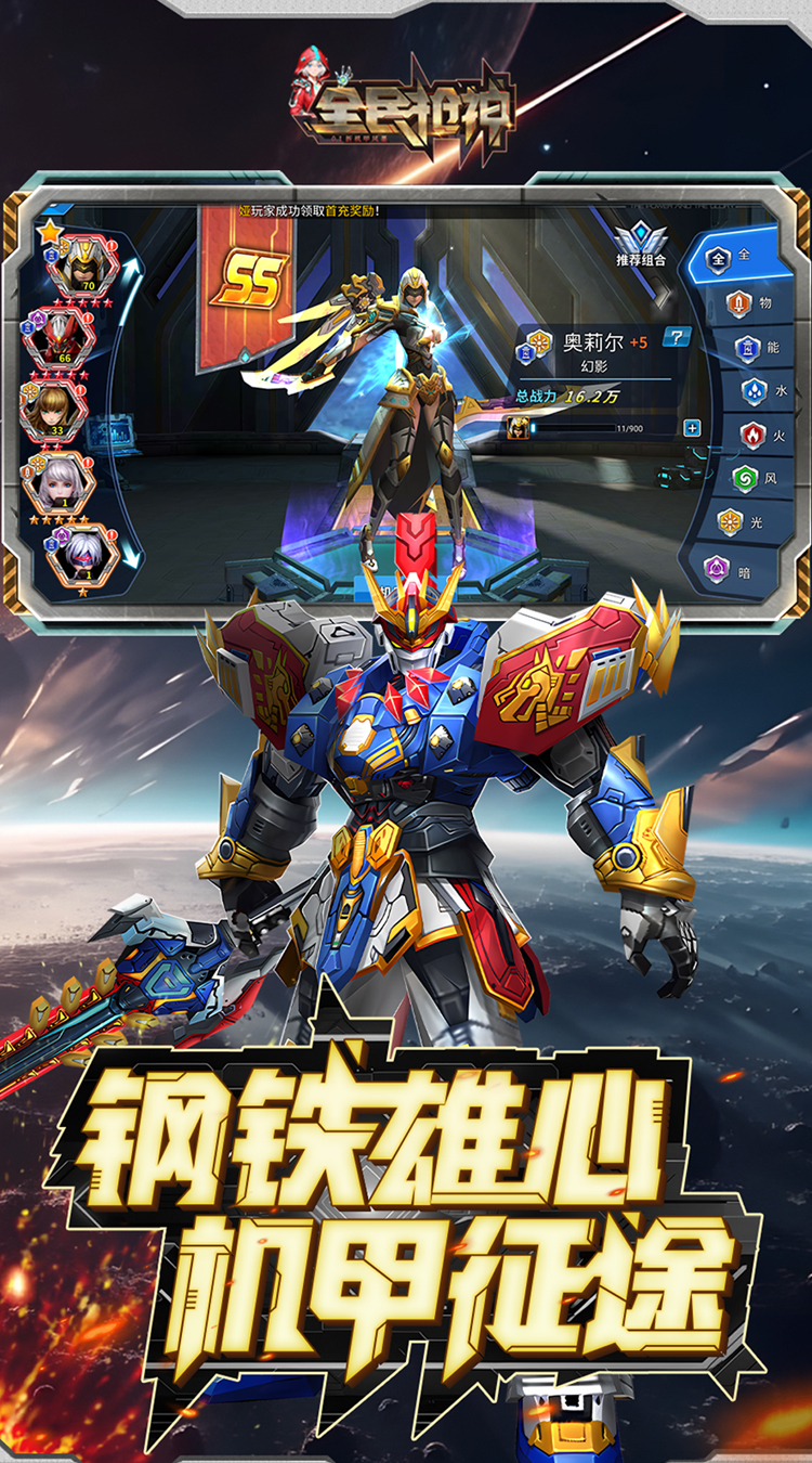全民枪神（0.1折机甲风暴）