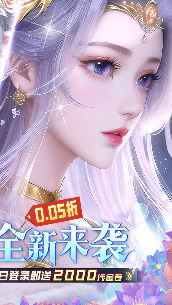 古剑奇闻录（0.05折代金福利版）