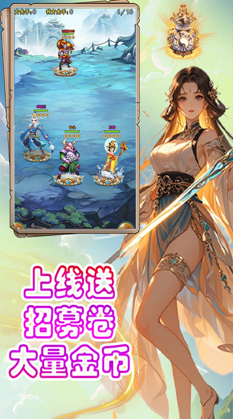 剑仙缘（0.05折封神榜）