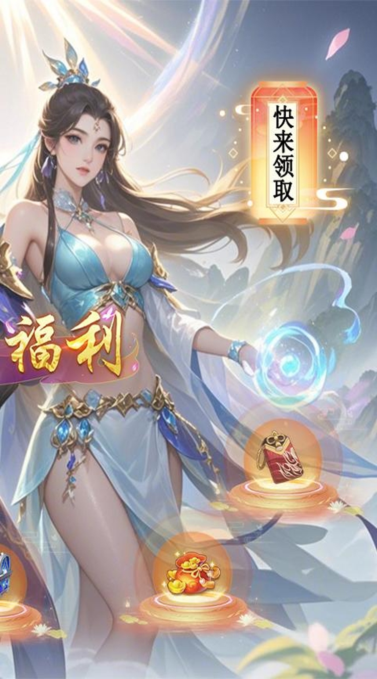 剑仙缘（0.05折封神榜）
