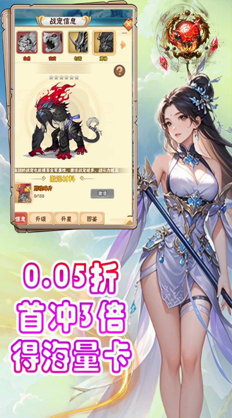 剑仙缘（0.05折封神榜）